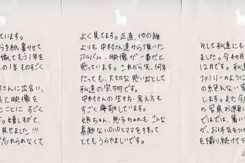 お便りご感想