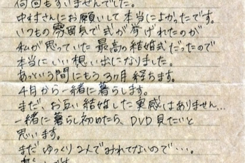 お便りご感想